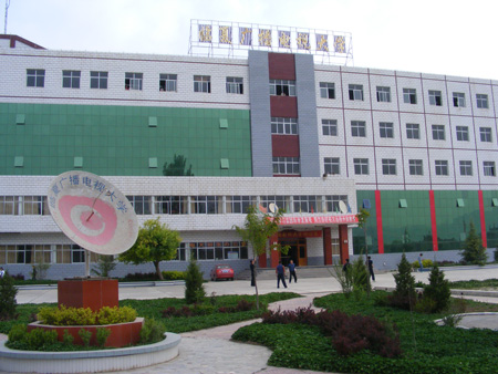 甘肃广播电视大学（临夏分校）
